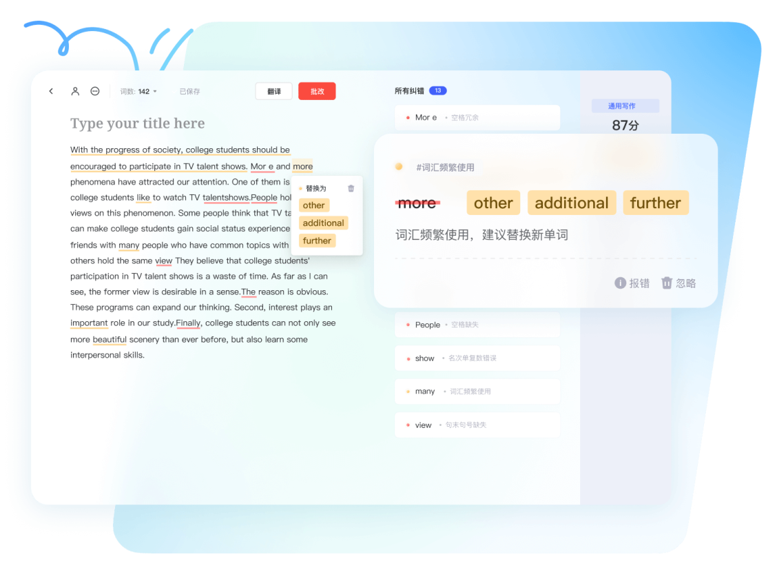 有道翻译 语音图片翻译